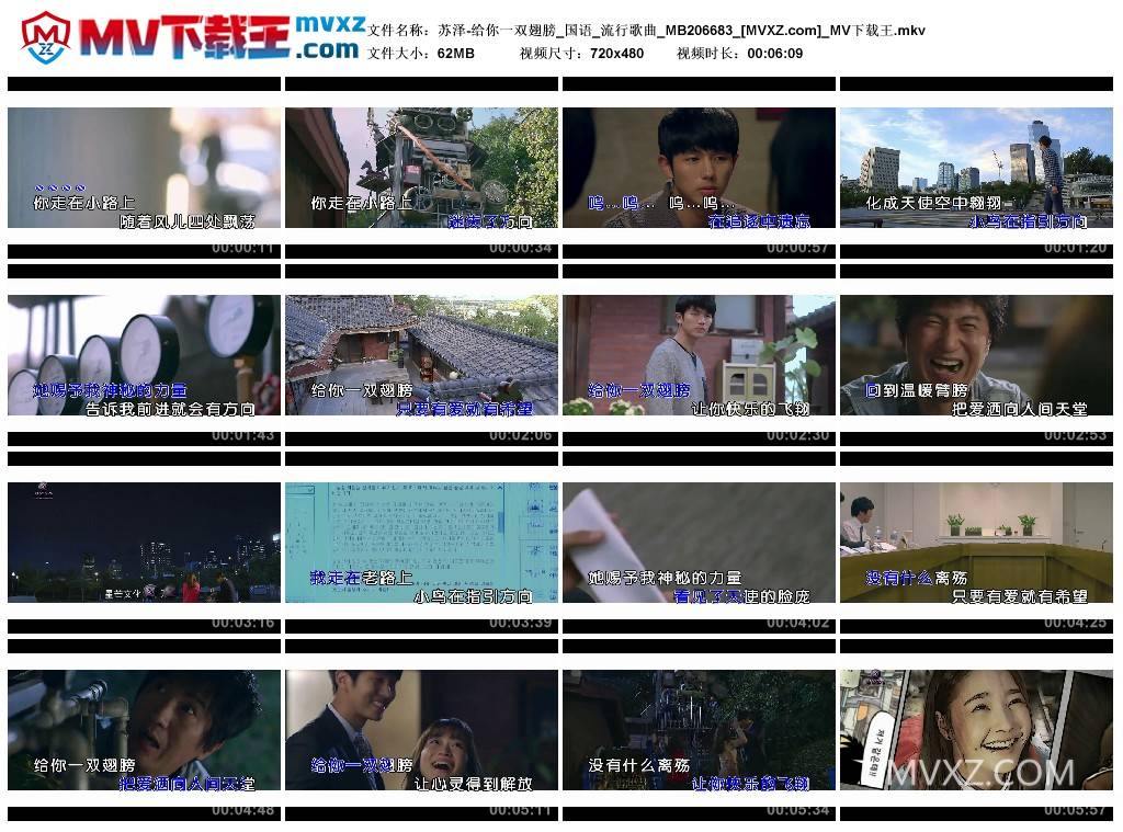 苏泽-给你一双翅膀_国语_流行歌曲_MB206683